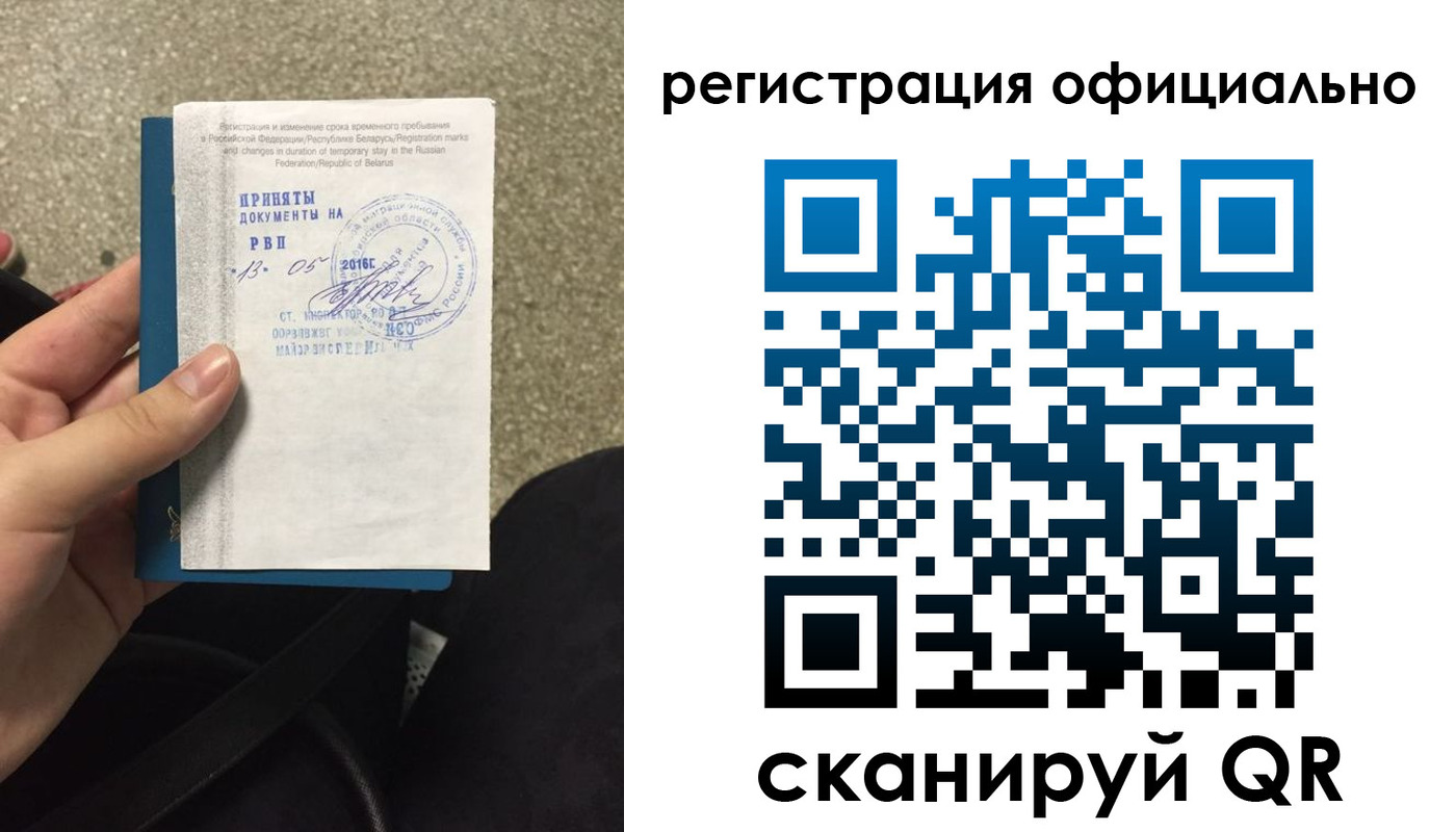 временная регистрация 2025 в Симферополе