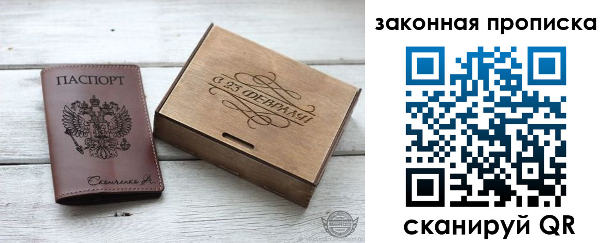 миграционный учет в Симферополе