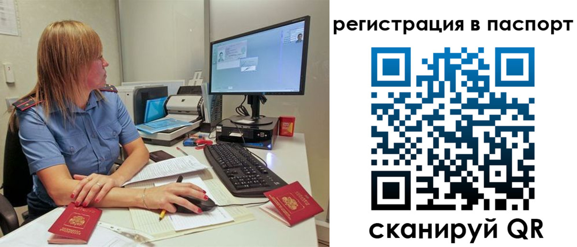 регистрация для школы в Симферополе