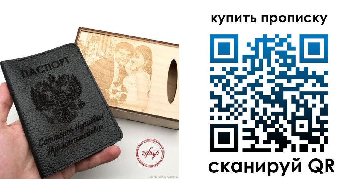прописка в квартире в Симферополе