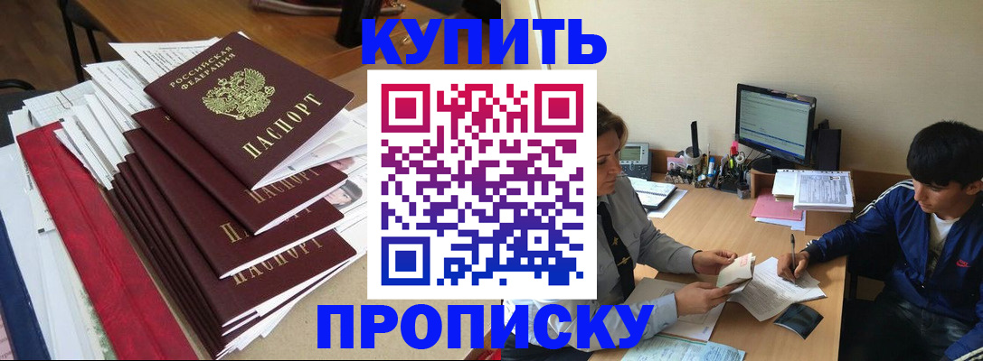 временная регистрация собственник в Симферополе