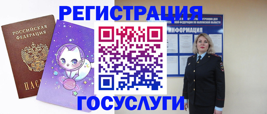 временная регистрация для всех в Симферополе