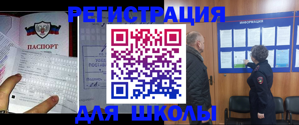 временная регистрация для всех в Симферополе