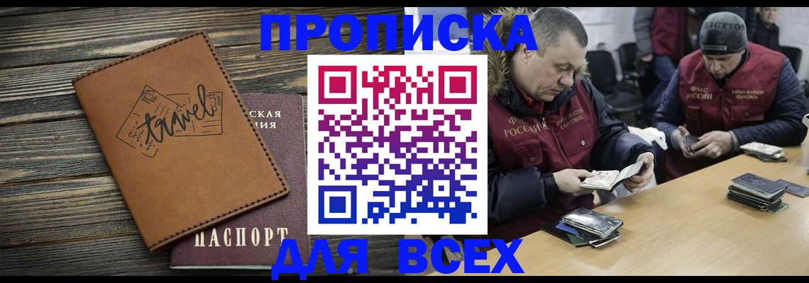 временная регистрация гарантия в Симферополе