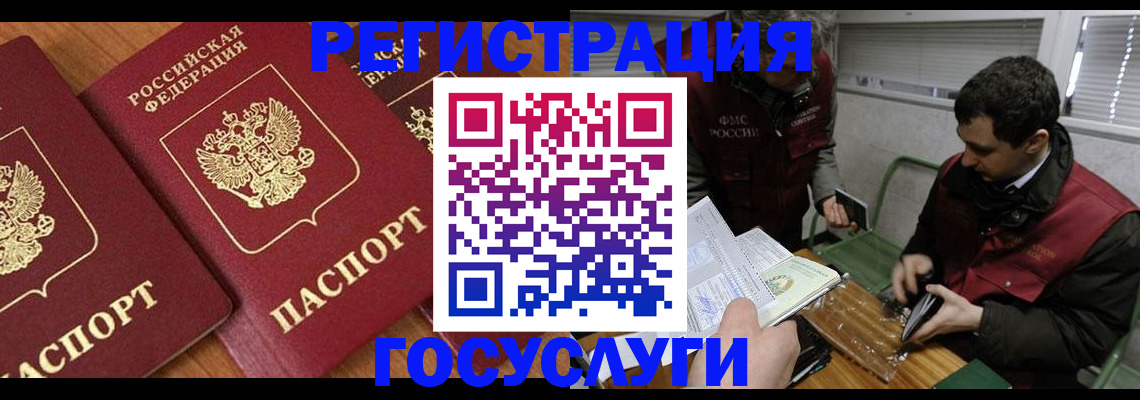 временная регистрация недорого в Симферополе