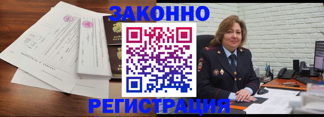 временная регистрация для школы в Симферополе